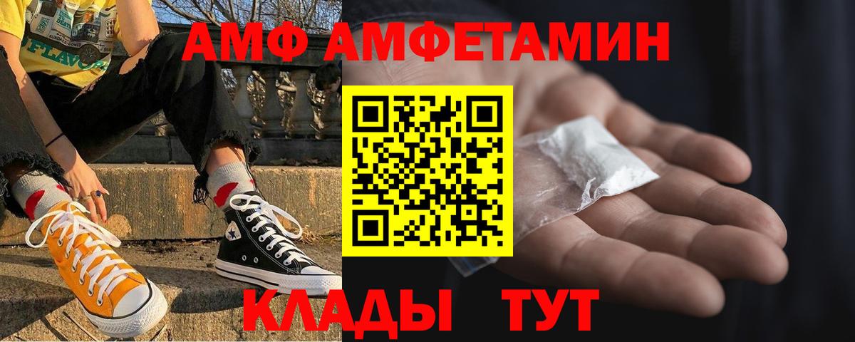 Амфетамин 98%  ОМГ ОМГ   Котовск  Amphetamine 