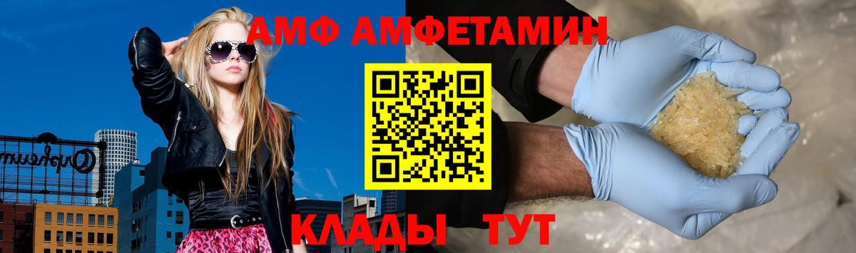 Котовск  АМФЕТАМИН  Вход с VPN  АМФ 97% 