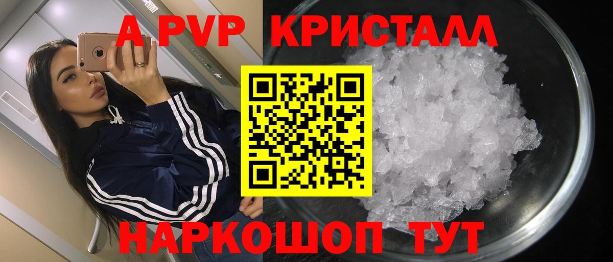 даркнет сайт  Котовск  A PVP мука  А ПВП 