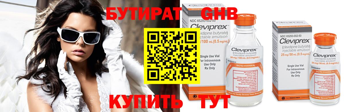 Бутират вода  Бутират  Котовск  Вход с VPN 
