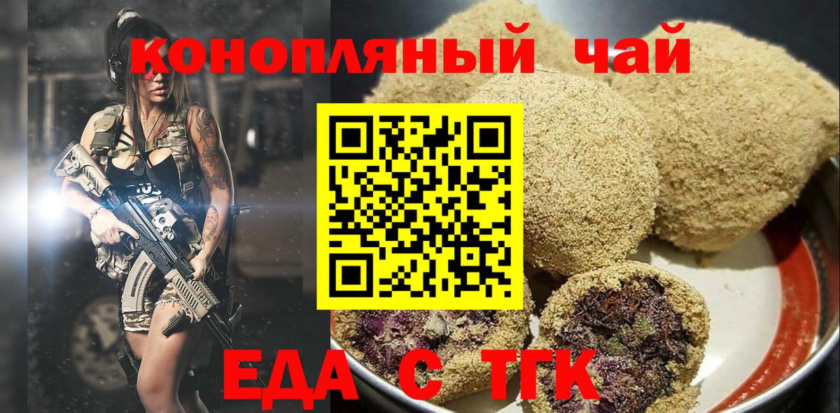 Печенье с ТГК конопля  Котовск 