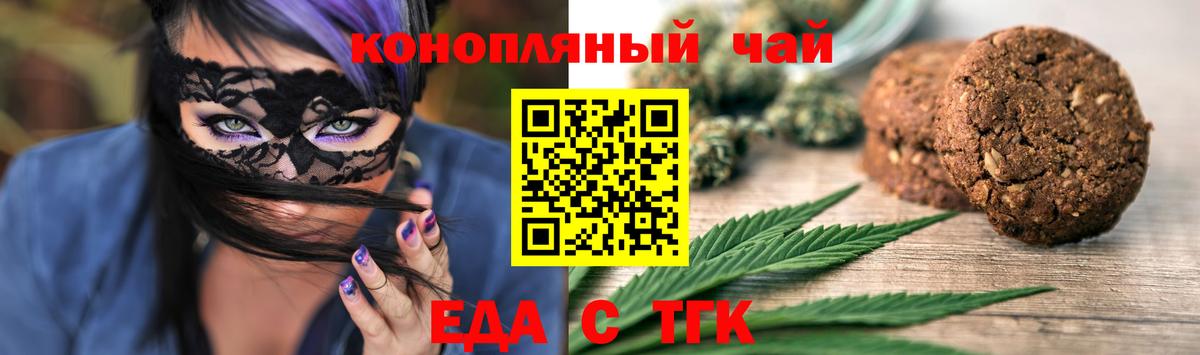 Котовск  Cannafood конопля  Вход с VPN 