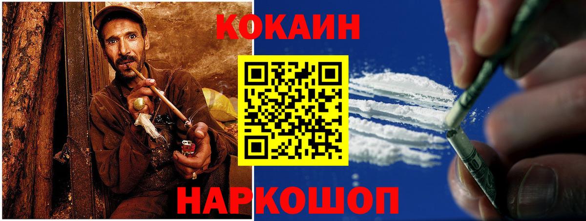 COCAIN 97% Котовск