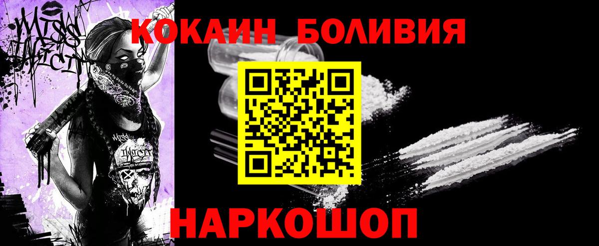 Cocaine 98%  Кокаин  Котовск  КОКАИН Fish Scale 
