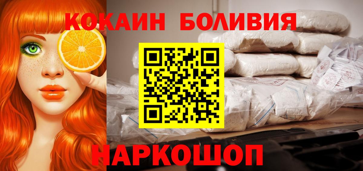 Котовск  Cocaine Fish Scale  COCAIN FishScale  Вход с VPN 