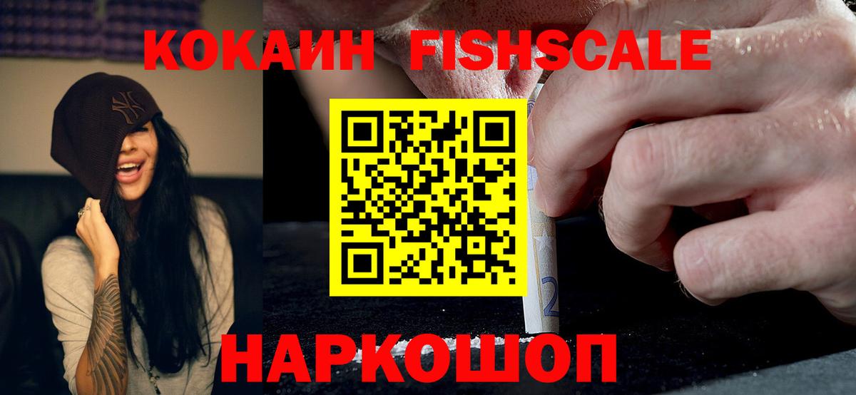 Cocaine 98% Котовск