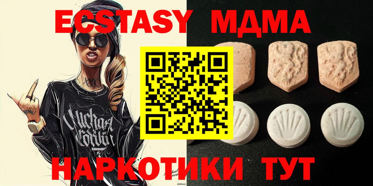 ЭКСТАЗИ 250 мг Котовск