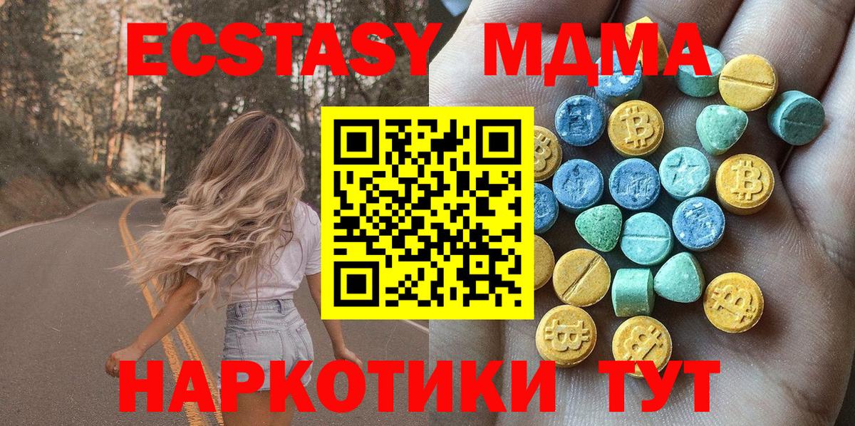 Котовск  Ecstasy  Ecstasy 280мг  Вход с VPN  Ecstasy круглые 