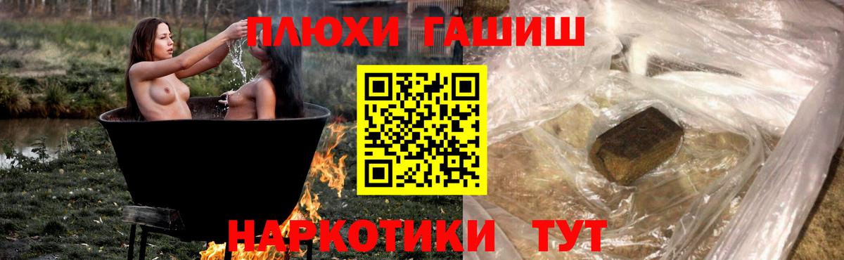 Гашиш  Вход с VPN  Котовск  Гашиш 40% ТГК  ГАШ VHQ 