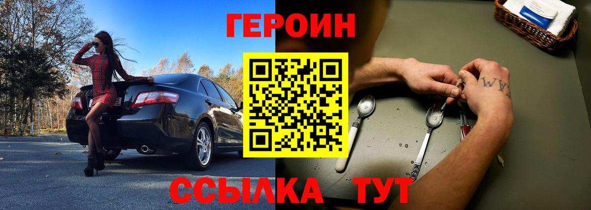 ГЕРОИН Афган  ГЕРОИН  Котовск  Вход с VPN 
