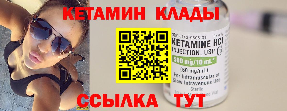 КЕТАМИН ketamine  Котовск 