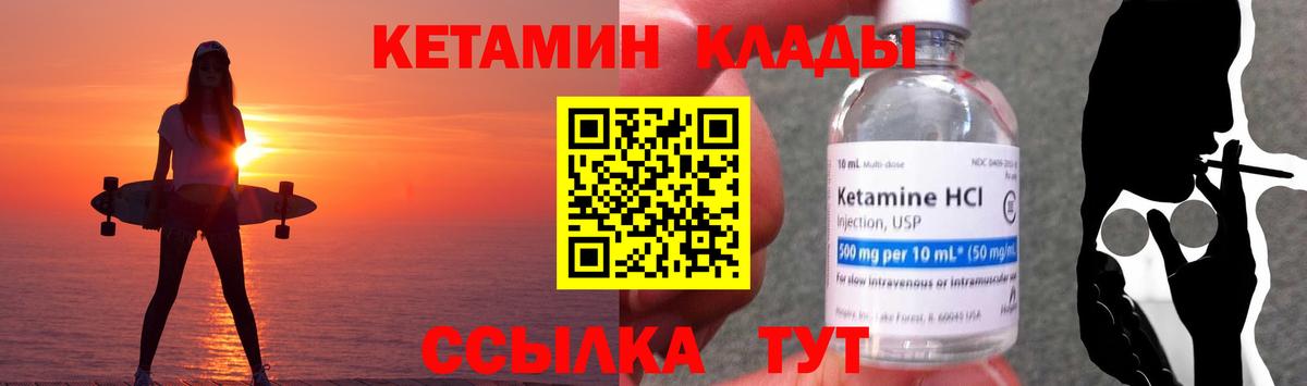 Кетамин VHQ Котовск