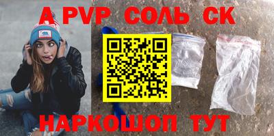 альфа пвп VHQ Краснодар