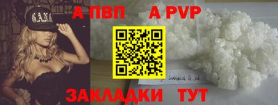a pvp Краснознаменск