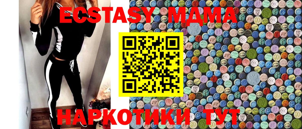 MDMA кристаллы Котовск