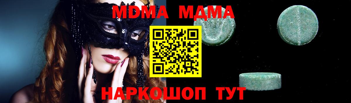 MDMA crystal  MDMA  Котовск  Вход с VPN 