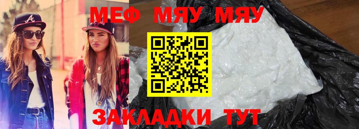 Мефедрон  Котовск