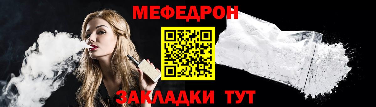 дарнет шоп  Котовск  МЯУ-МЯУ мяу мяу  Меф мука  Мефедрон 