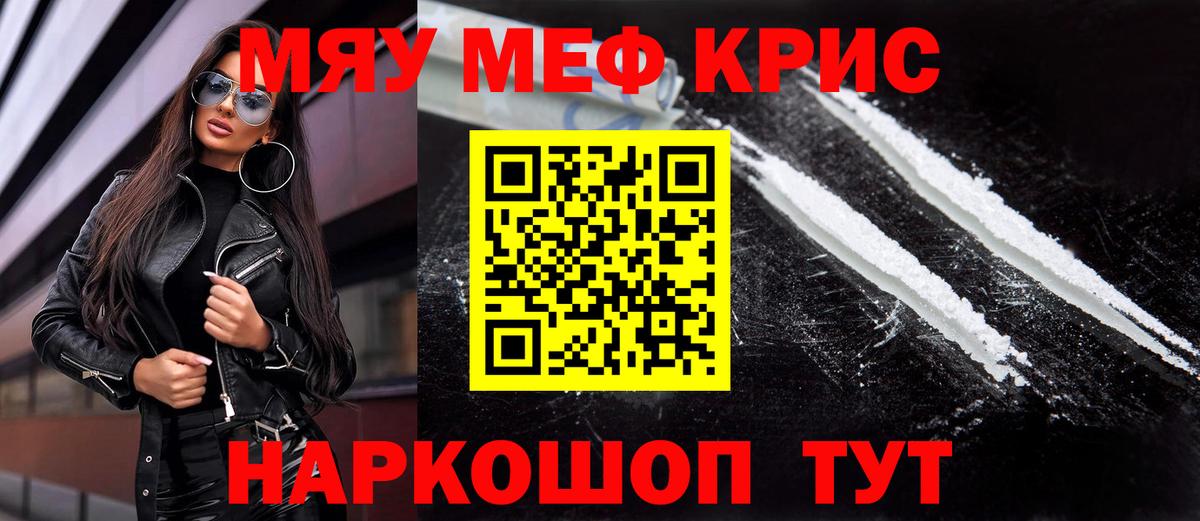 Котовск  МЕФ  купить наркоту  Меф 4 MMC  Мефедрон mephedrone  Вход с VPN 
