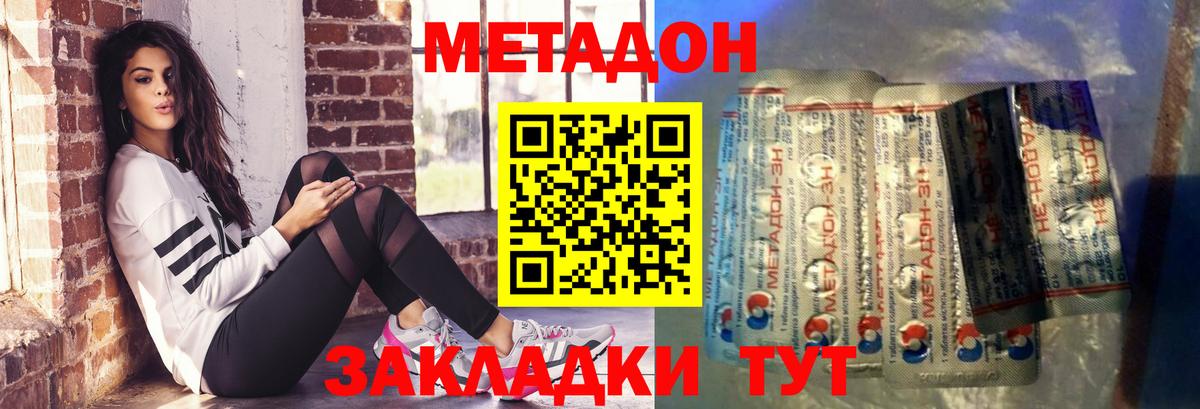 OMG как зайти  Метадон кристалл  Вход с VPN  Котовск 