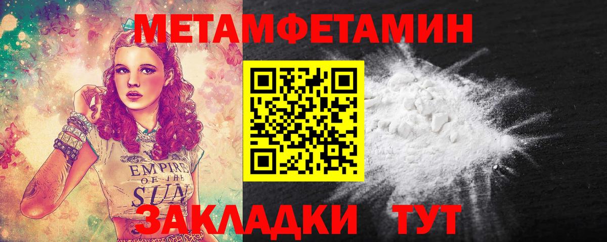 МЕТАМФЕТАМИН витя  Первитин  Котовск  Вход с VPN  МЕТАМФЕТАМИН витя 