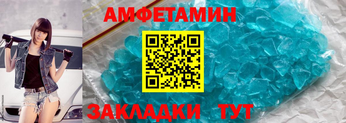 МЕТАМФЕТАМИН мет Котовск