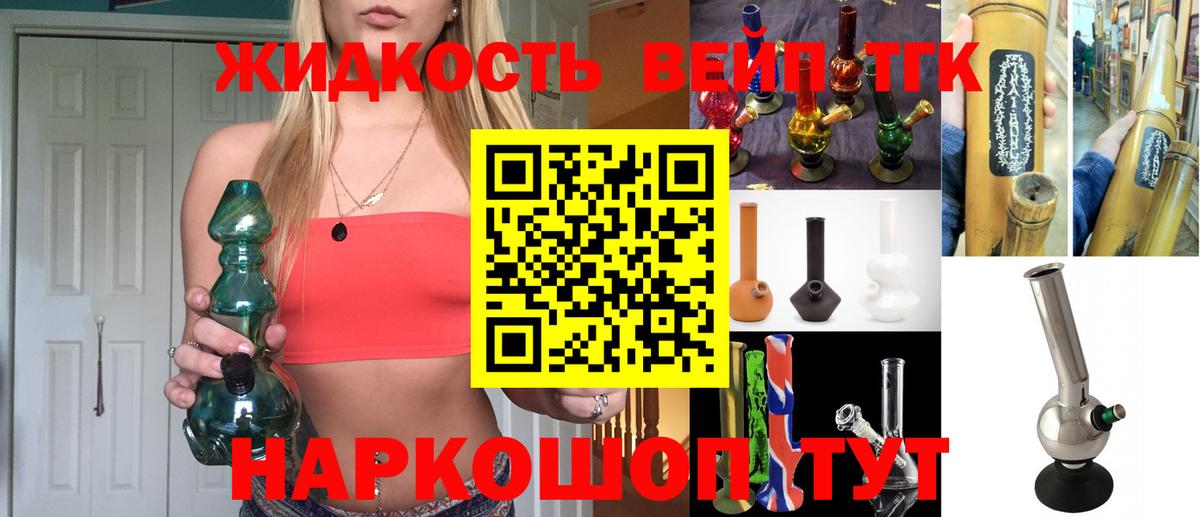 Дистиллят ТГК вейп с тгк  ТГК Wax  Котовск 