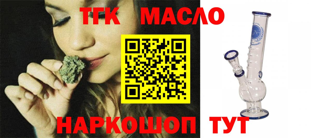 ТГК концентрат Котовск